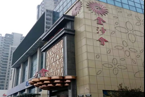 芜湖金沙会KTV消费价格